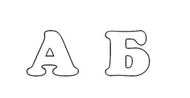 Направи си сам букви от филц: модели и стъпка по стъпка майсторски клас със снимки Как да направите триизмерни букви от филц