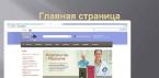 Russian Medical Academy of Continuing Professional Education Department of Medical Informatics MMSSU